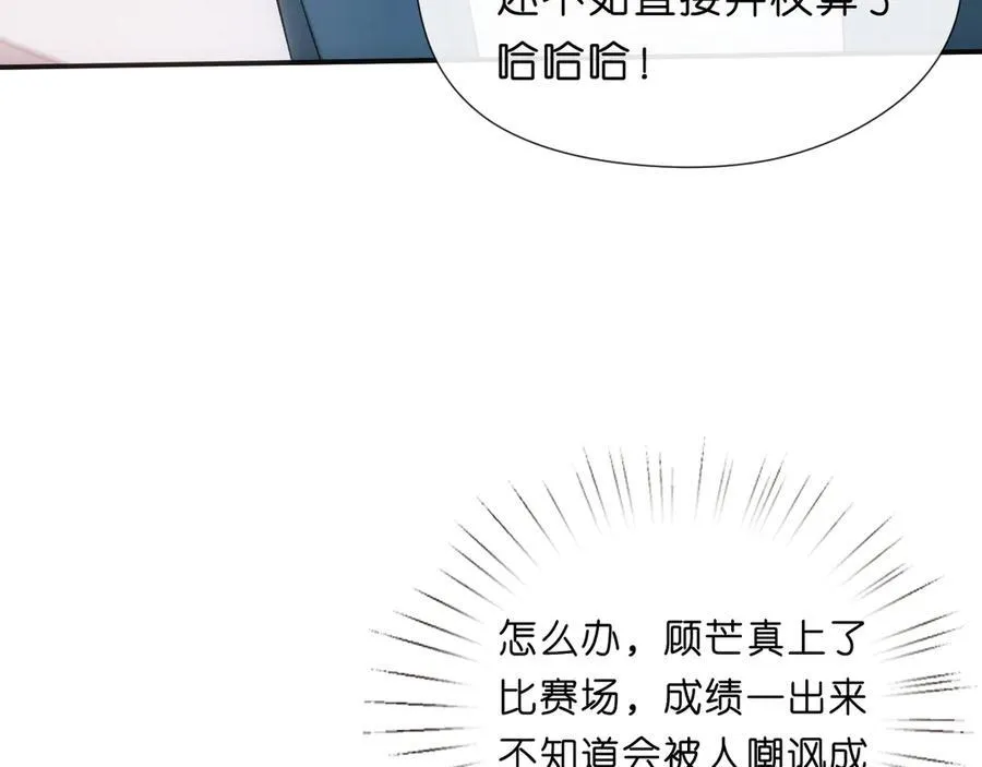 第103话 运动会一骑绝尘 第14页