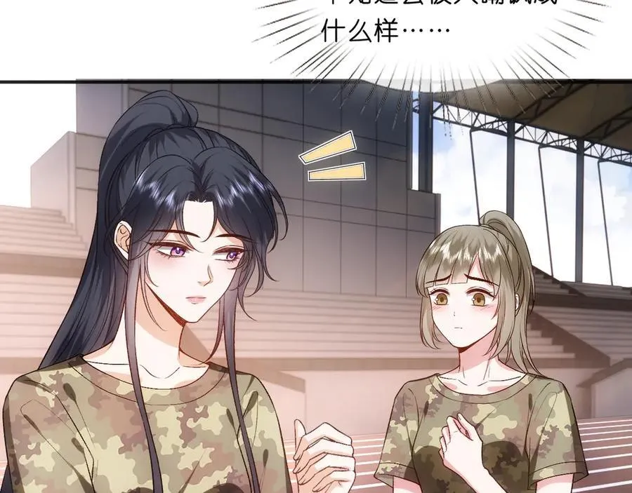 第103话 运动会一骑绝尘 第15页