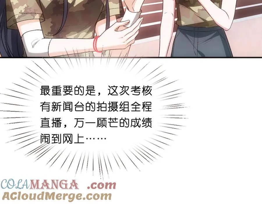 第103话 运动会一骑绝尘 第16页