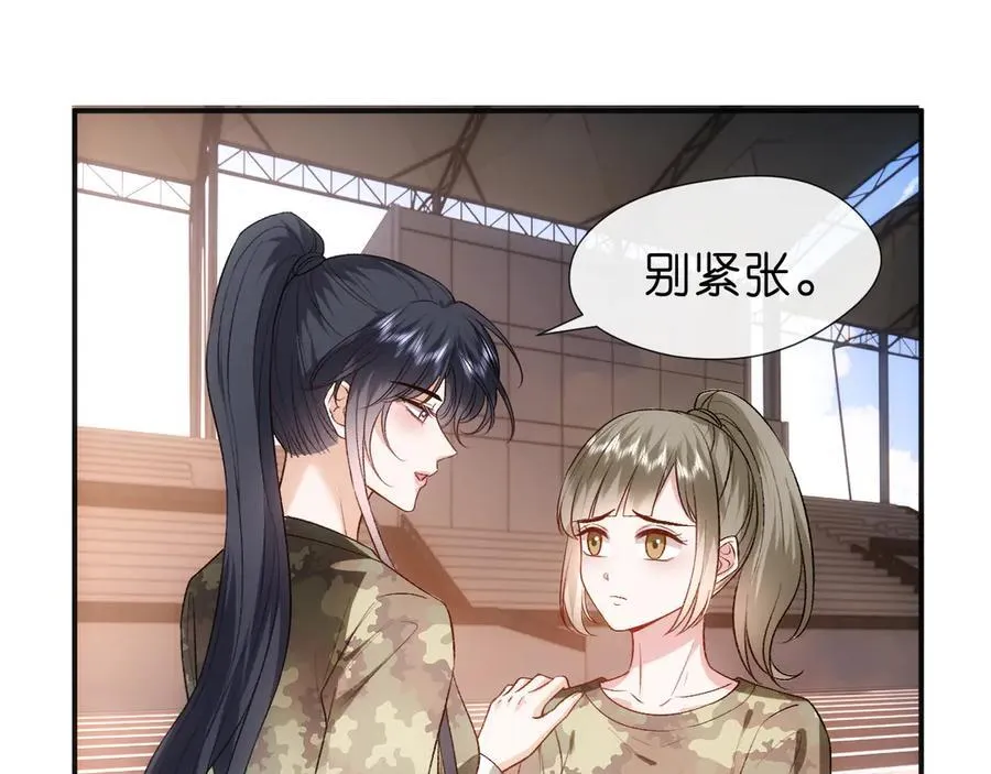 第103话 运动会一骑绝尘 第17页