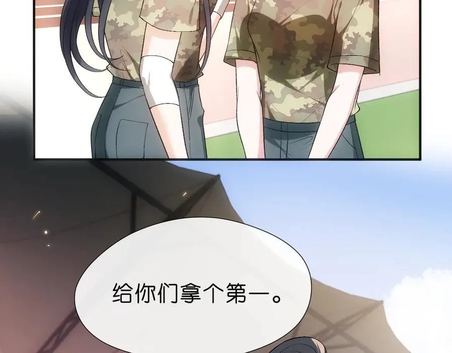 第103话 运动会一骑绝尘 第18页