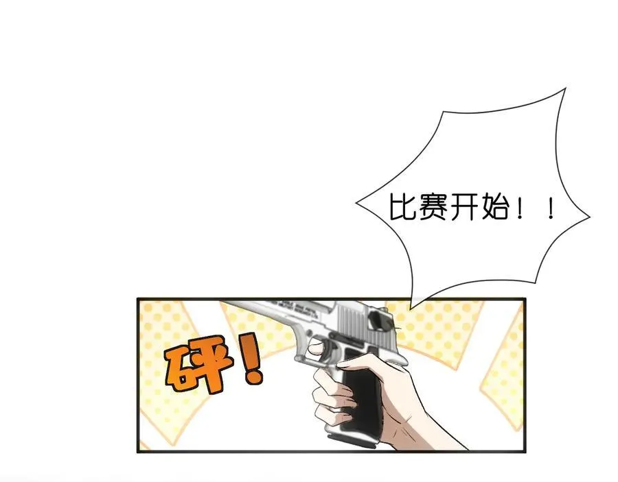 第103话 运动会一骑绝尘 第27页