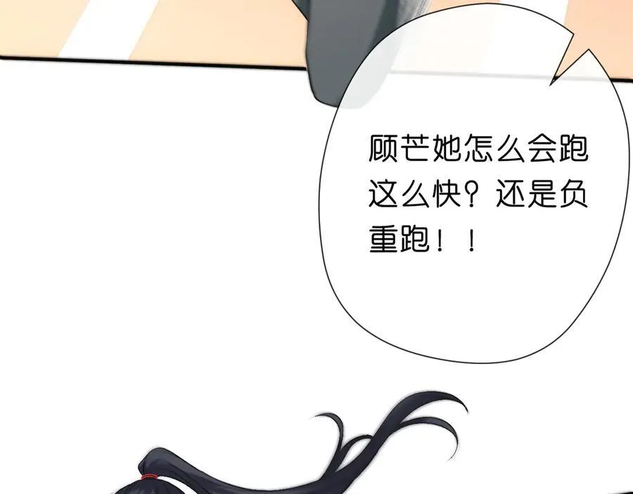 第103话 运动会一骑绝尘 第30页