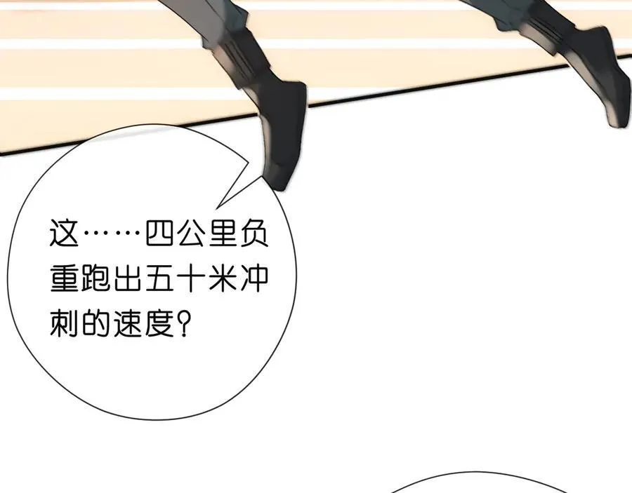 第103话 运动会一骑绝尘 第32页