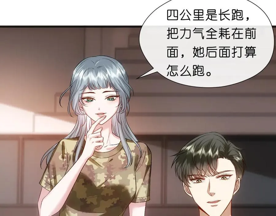 第103话 运动会一骑绝尘 第33页