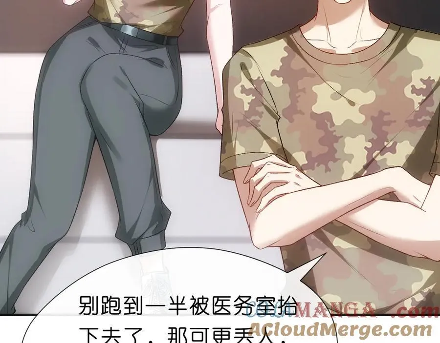 第103话 运动会一骑绝尘 第34页