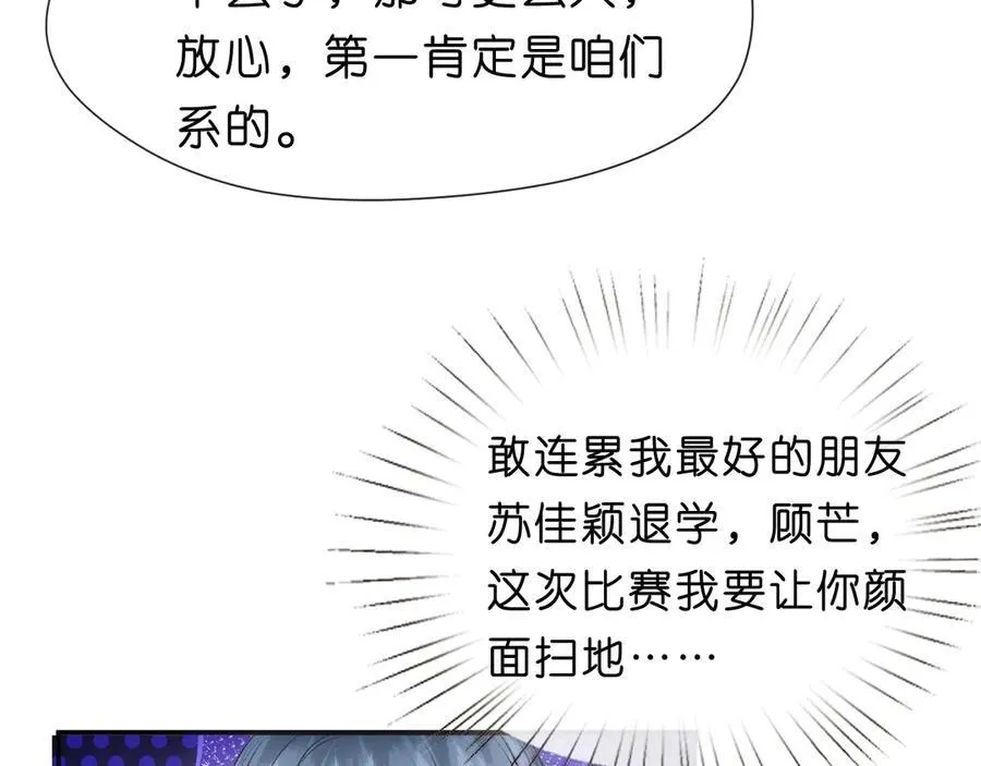 第103话 运动会一骑绝尘 第35页