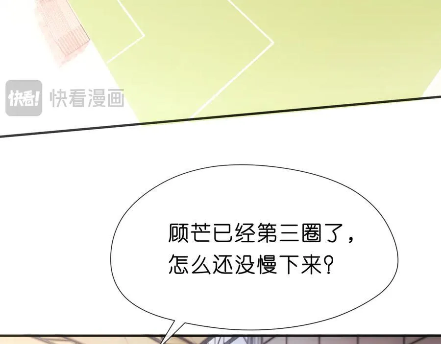 第103话 运动会一骑绝尘 第39页