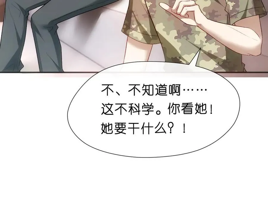 第103话 运动会一骑绝尘 第41页