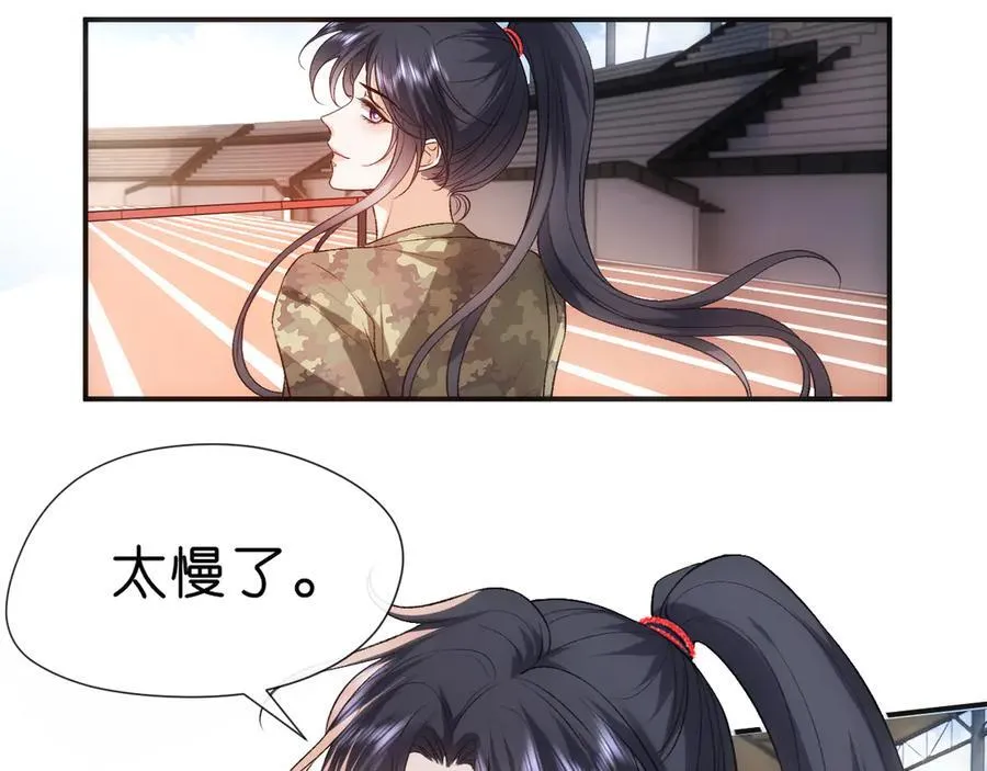 第103话 运动会一骑绝尘 第42页