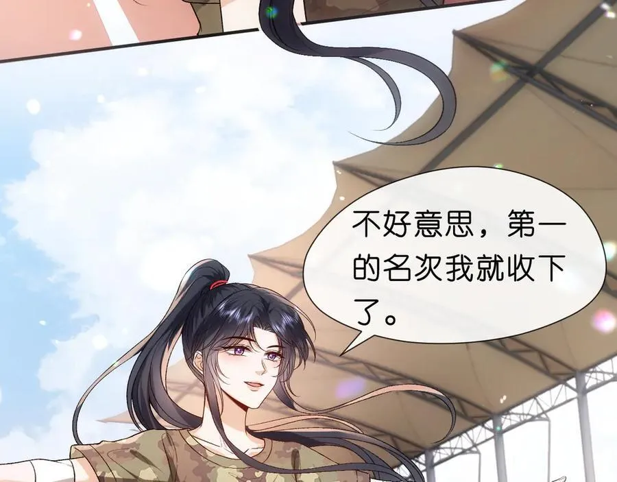 第103话 运动会一骑绝尘 第44页