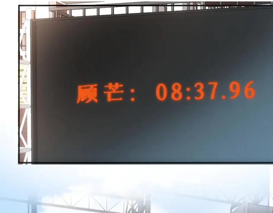 第103话 运动会一骑绝尘 第47页