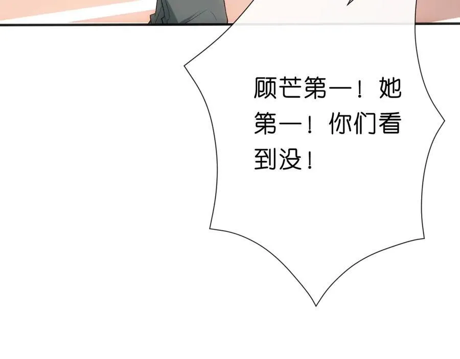 第103话 运动会一骑绝尘 第50页