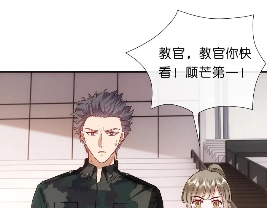 第103话 运动会一骑绝尘 第57页