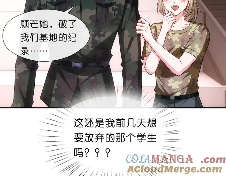 第103话 运动会一骑绝尘 第58页