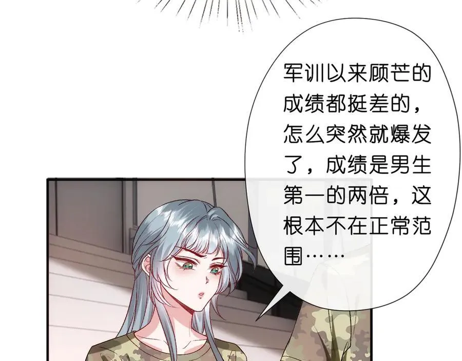 第103话 运动会一骑绝尘 第59页