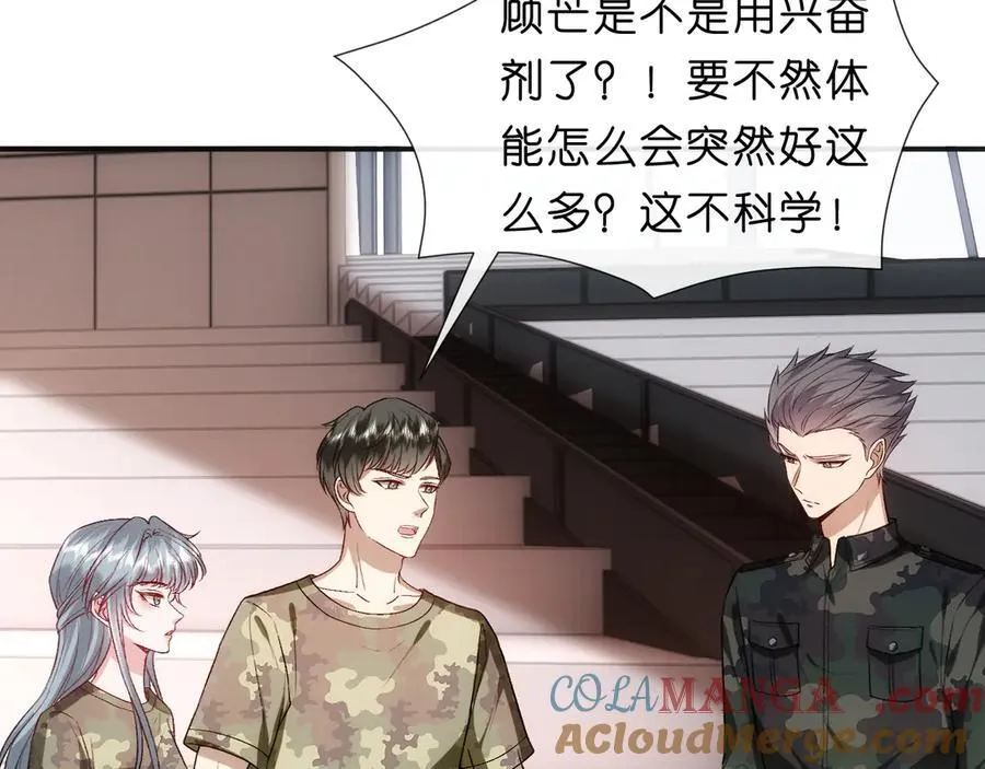 第103话 运动会一骑绝尘 第61页