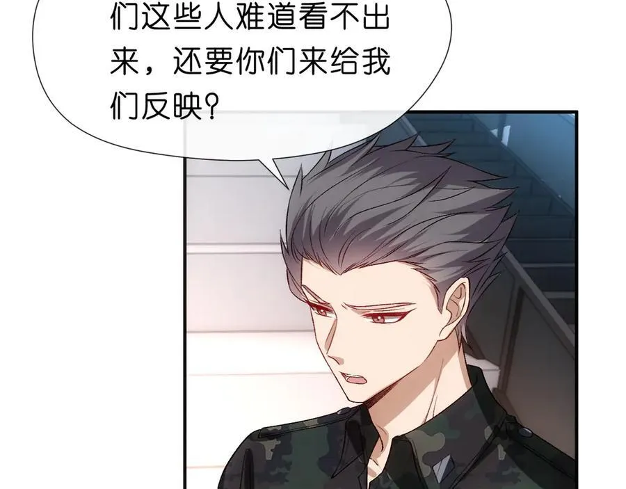 第103话 运动会一骑绝尘 第63页