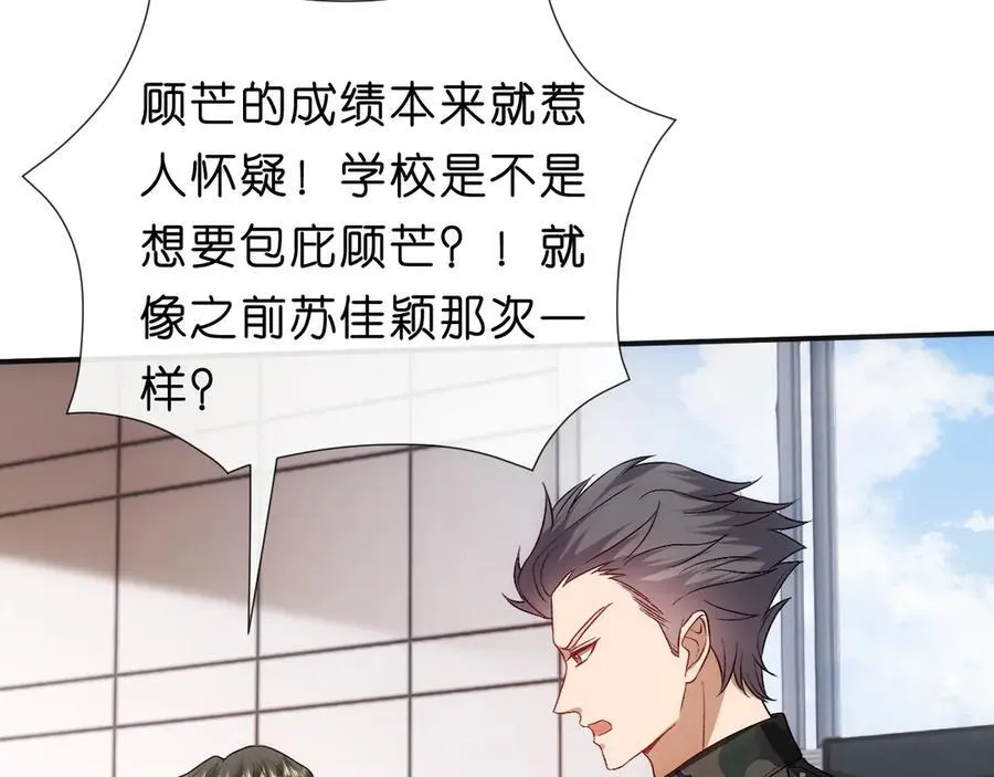 第103话 运动会一骑绝尘 第65页