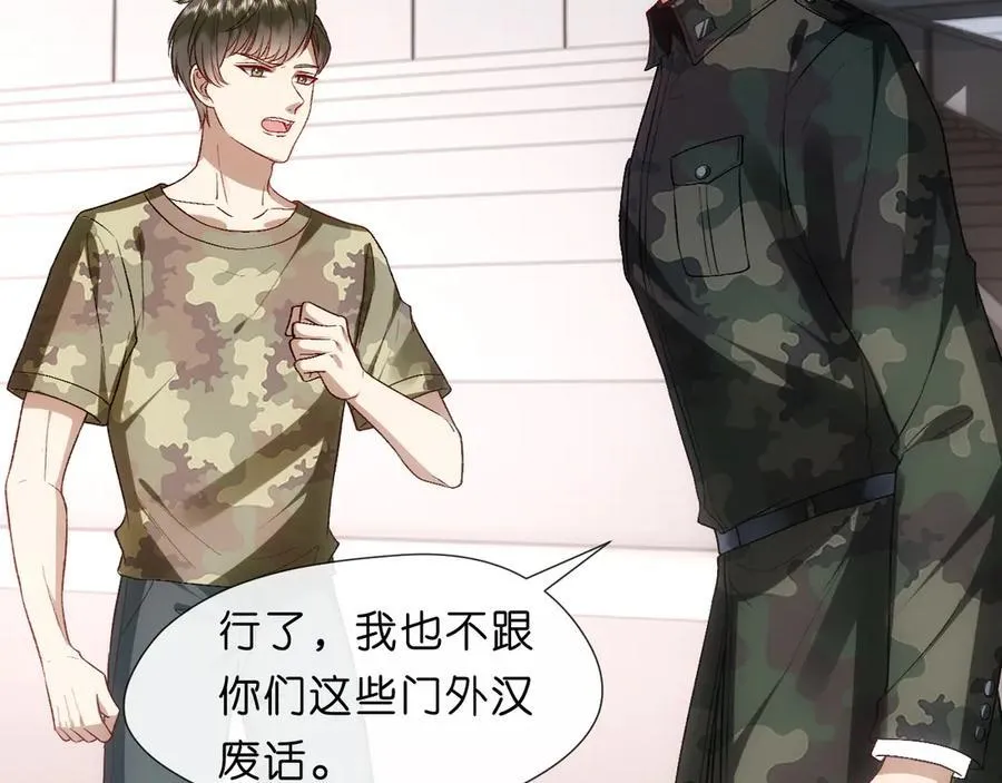 第103话 运动会一骑绝尘 第66页