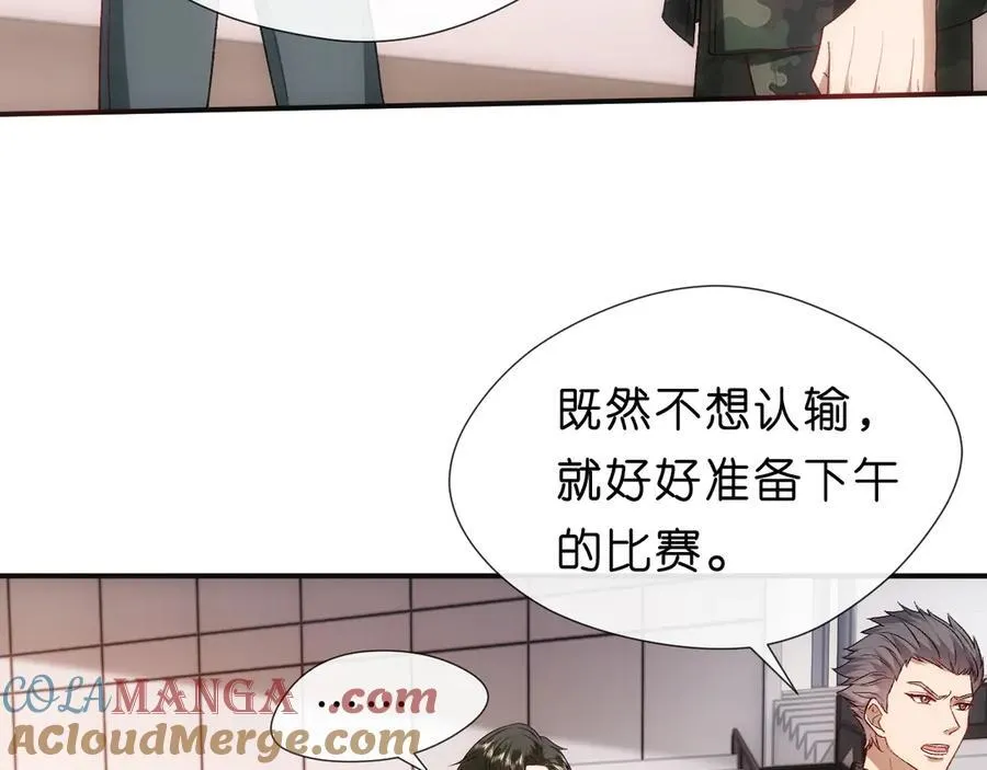 第103话 运动会一骑绝尘 第67页