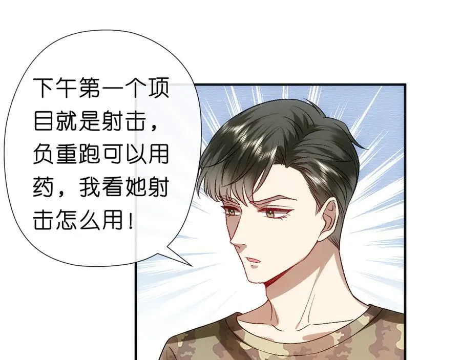 第103话 运动会一骑绝尘 第69页