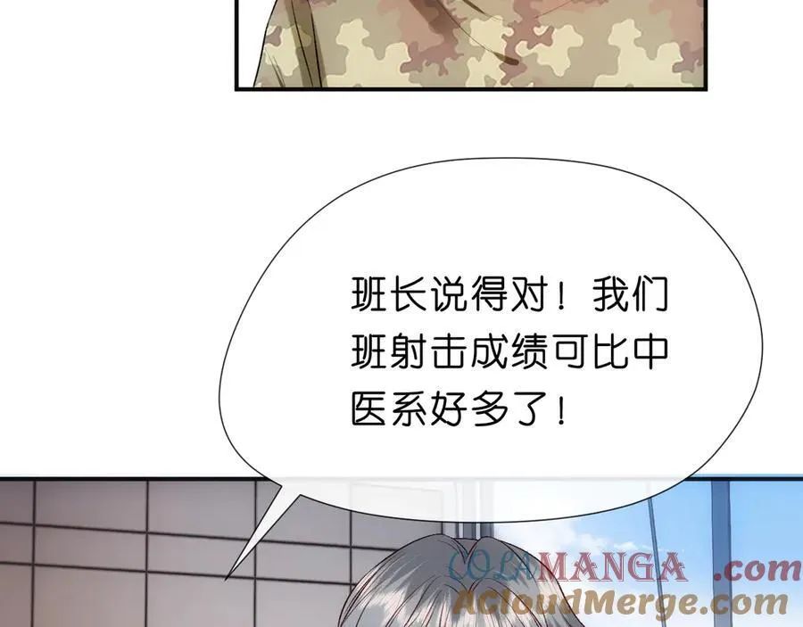 第103话 运动会一骑绝尘 第70页
