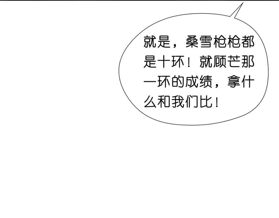第103话 运动会一骑绝尘 第72页