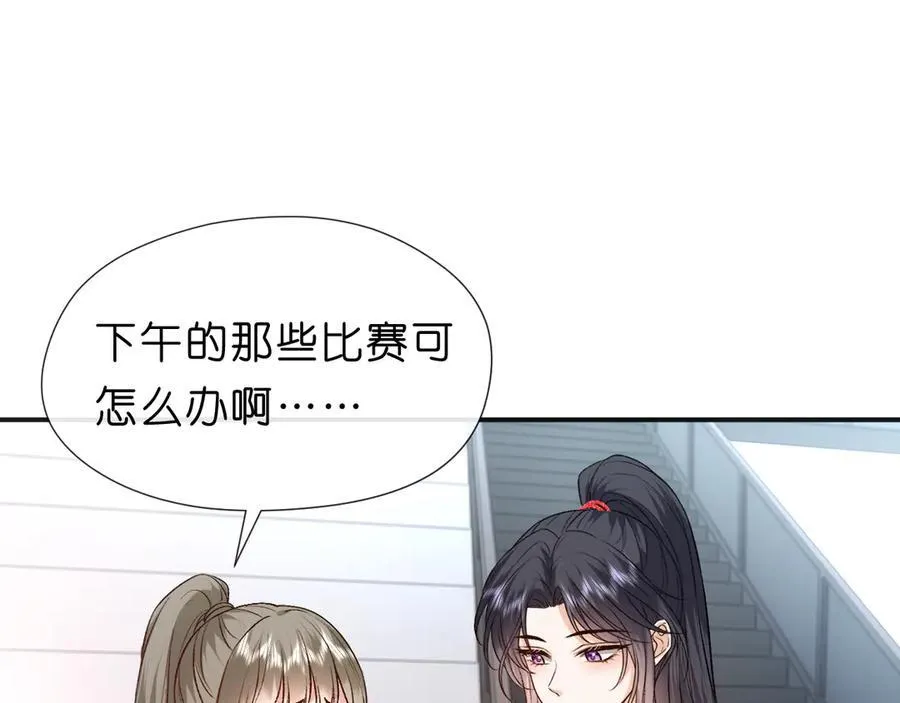 第103话 运动会一骑绝尘 第74页