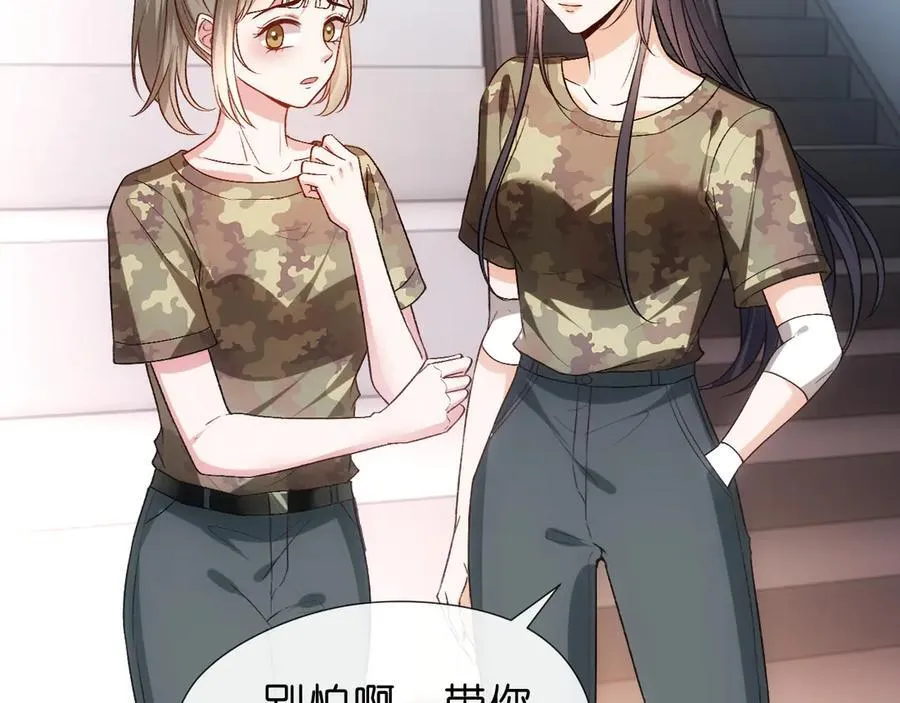 第103话 运动会一骑绝尘 第75页
