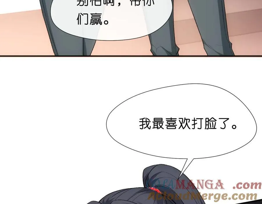 第103话 运动会一骑绝尘 第76页