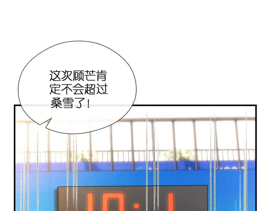 第104话 创造纪录 第12页