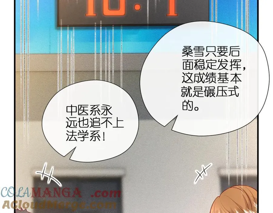 第104话 创造纪录 第13页