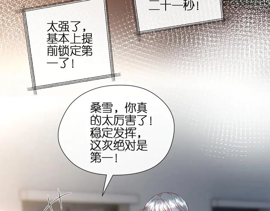 第104话 创造纪录 第17页