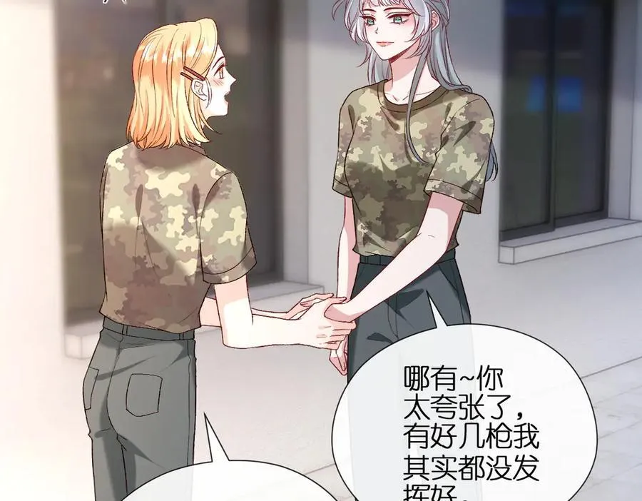 第104话 创造纪录 第18页