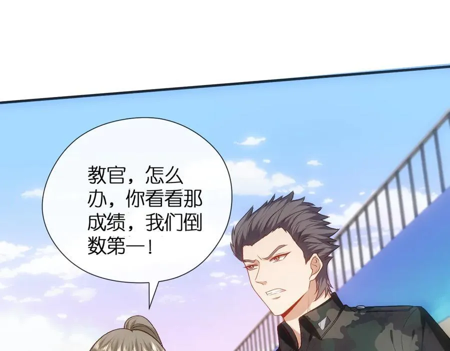 第104话 创造纪录 第27页