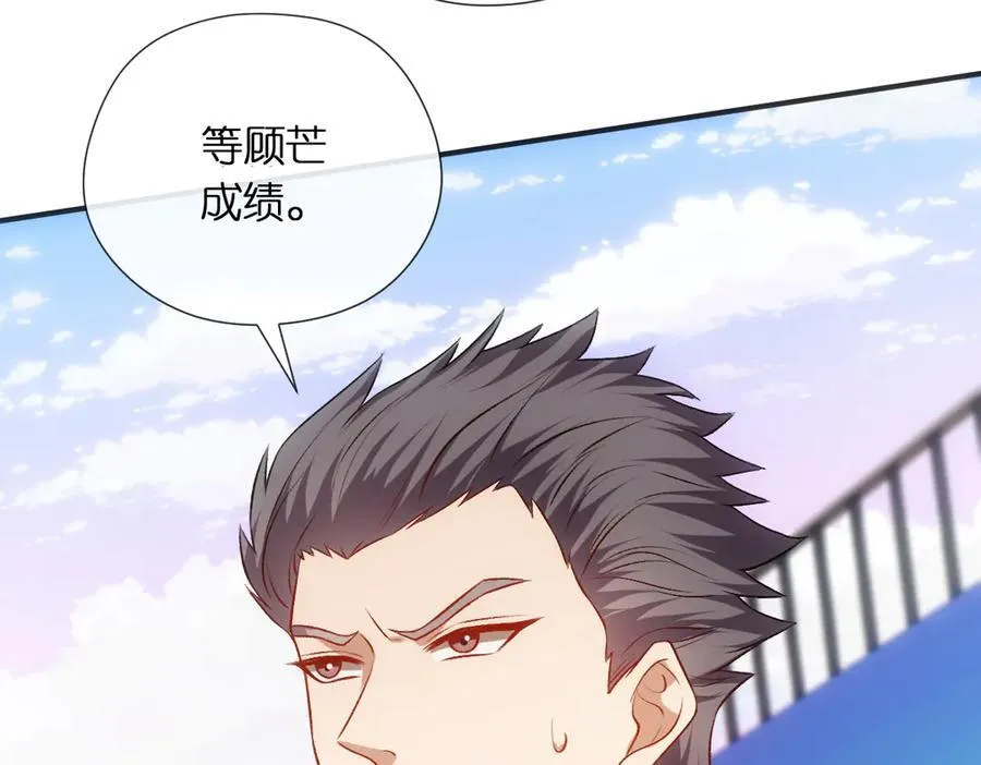 第104话 创造纪录 第29页