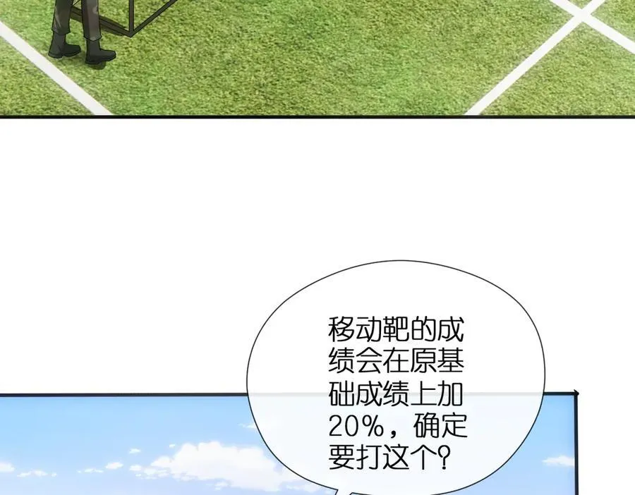 第104话 创造纪录 第39页