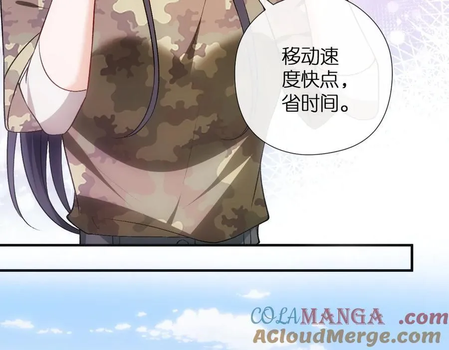 第104话 创造纪录 第43页