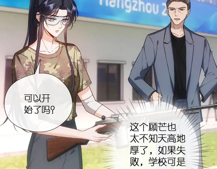 第104话 创造纪录 第45页