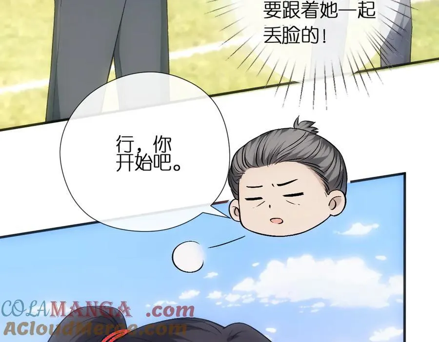 第104话 创造纪录 第46页