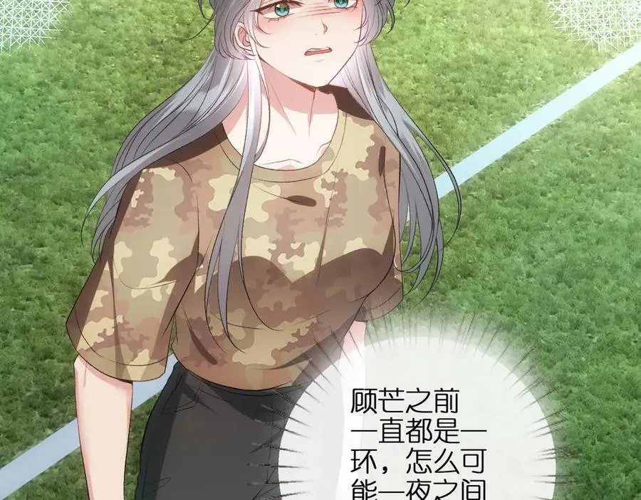 第104话 创造纪录 第63页