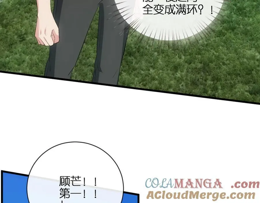 第104话 创造纪录 第64页