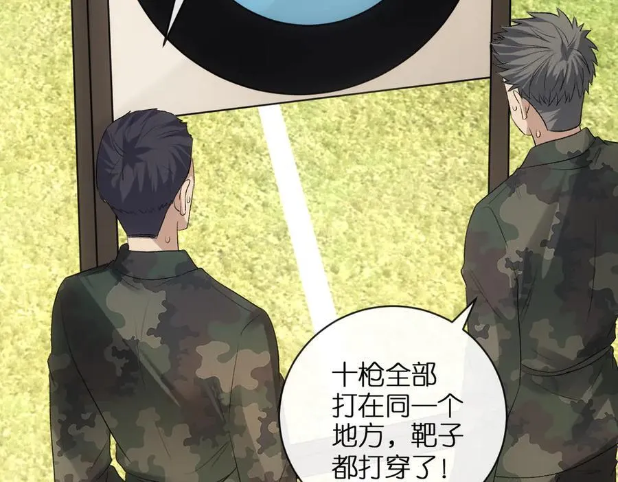 第104话 创造纪录 第68页