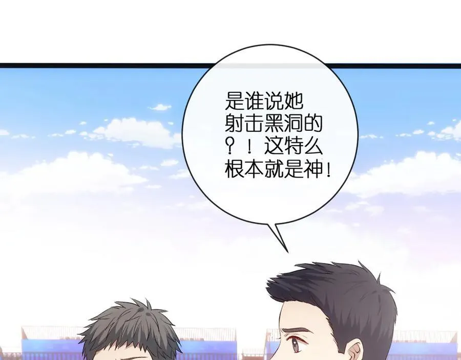 第104话 创造纪录 第71页