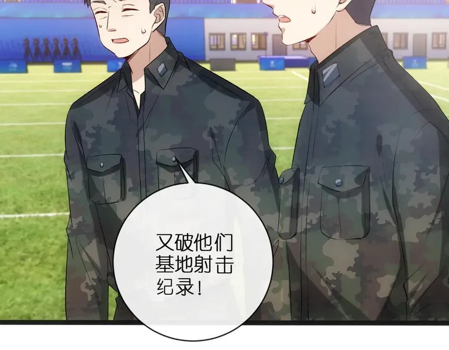 第104话 创造纪录 第72页