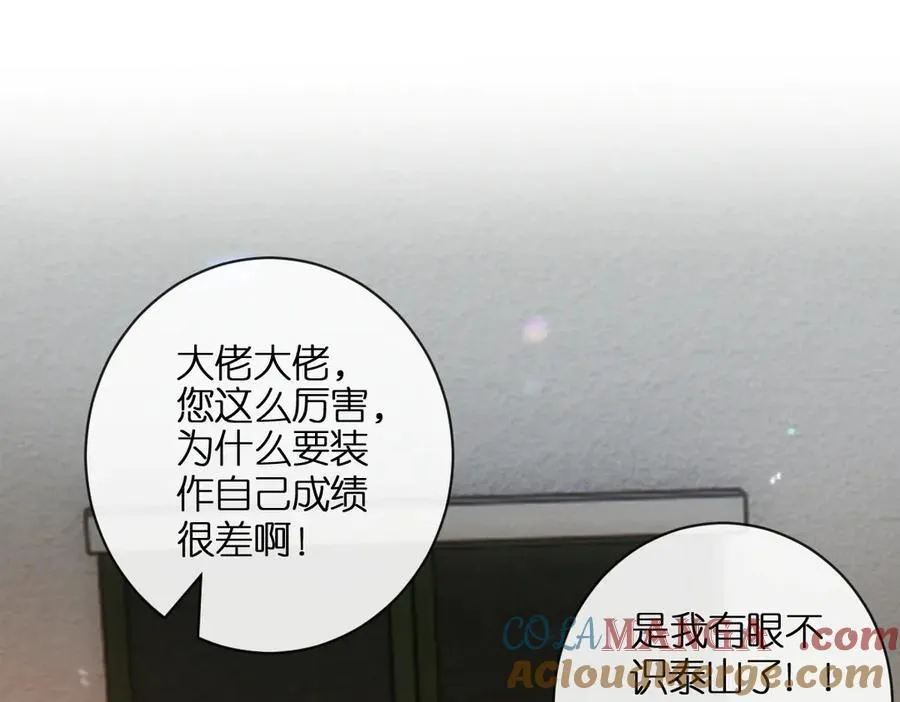第104话 创造纪录 第73页