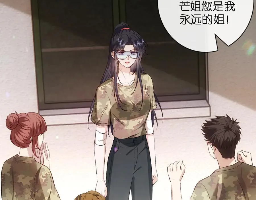 第104话 创造纪录 第74页