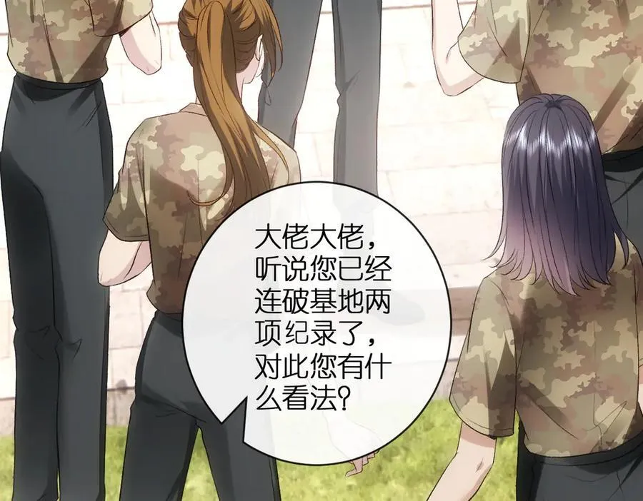 第104话 创造纪录 第75页