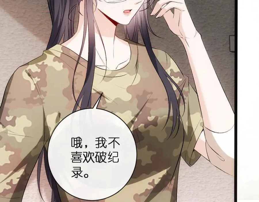第104话 创造纪录 第77页